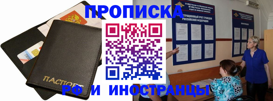 временная регистрация поиск в Котельниче