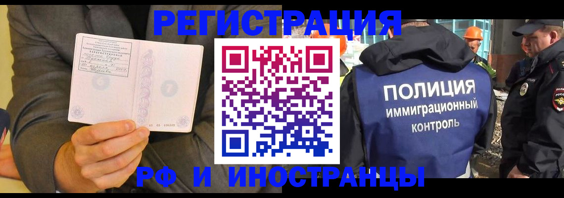 временная регистрация собственник в Котельниче